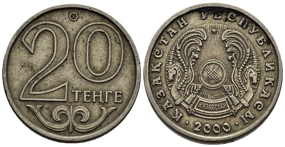 КАЗАХСТАН 20 ТЕНГЕ 2000 KM 26 медно-никель 39-1062