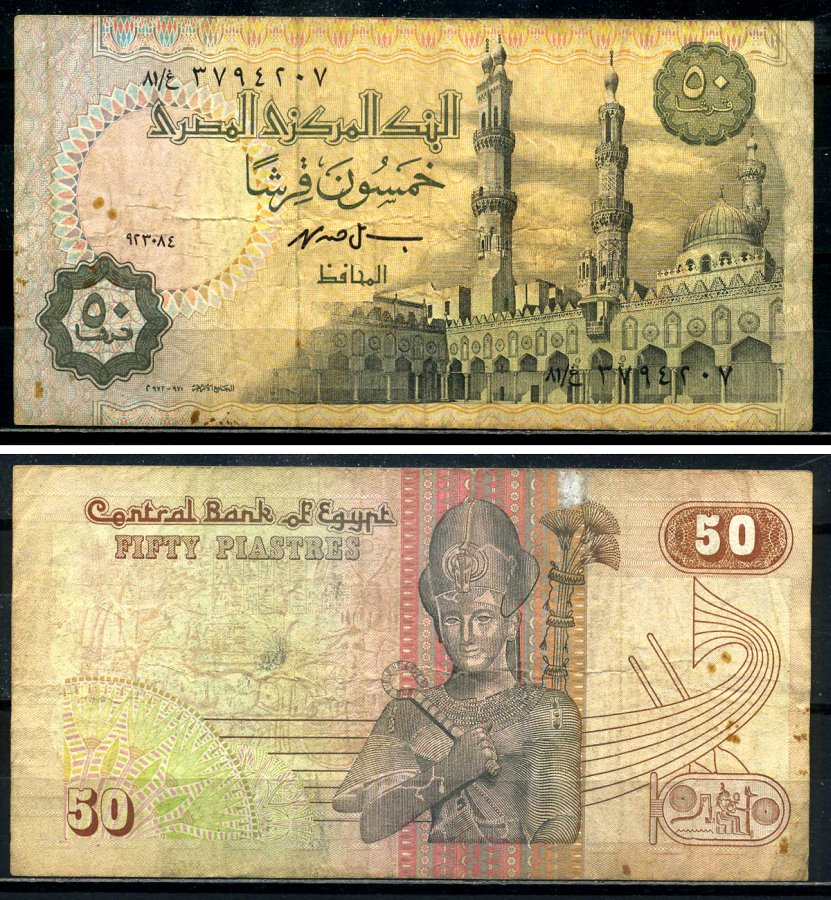 Египет 50 пиастров 1990-1994 подпись 19, segmented security thread Pick 58c(2) бумага 7554-6-1-2