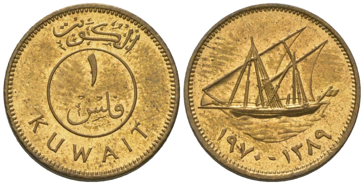 Кувейт 1 филс 1970 KM 9 никель латунь UNC 4615-1054