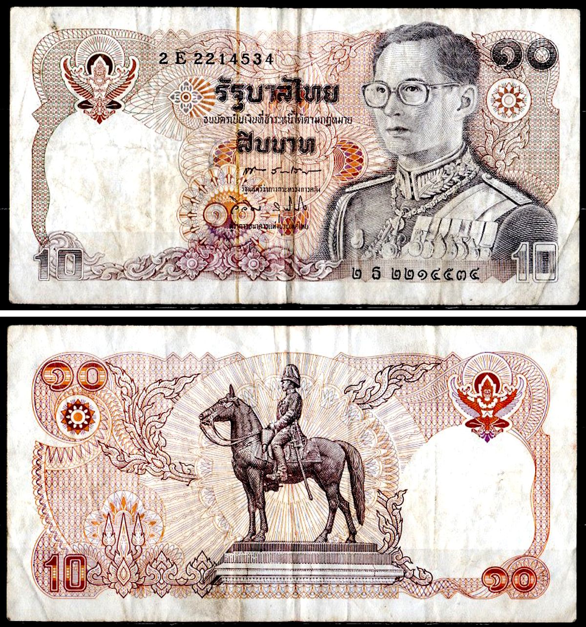 Таиланд 10 бат 1980 Pick 87 (10) бумага 7204-28-2-2