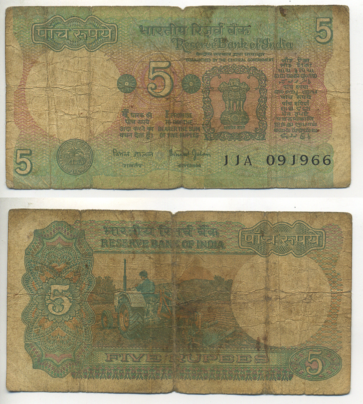 ИНДИЯ 5 РУПИЙ 1997- БЕЗ БУКВЫ, ПОДПИСЬ 88 Pick 80s бумага 7222-6-1