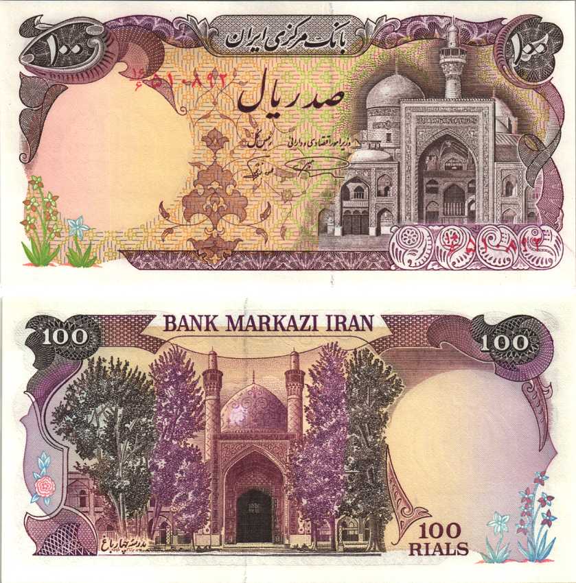 ИРАН 100 РИАЛОВ 1982 ПОДПИСЬ 21, МЕДРЕССЕ CHAHR-BAGH В ИСФАХАРЕ Pick 135 бумага UNC (ПРЕСС) 7191-16-2-1