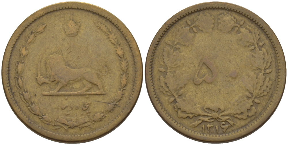 ИРАН 50 ДИНАРОВ 1937 ГОД 1316 KM 1142 алюминиевая бронза 100-235