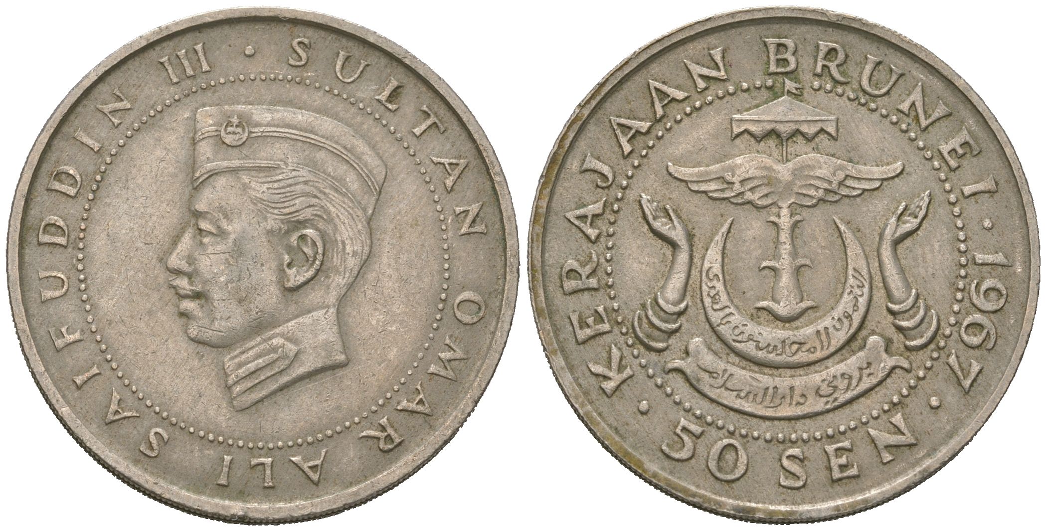 Бруней 50 сенов 1967 KM 8 медно-никель 4620-117
