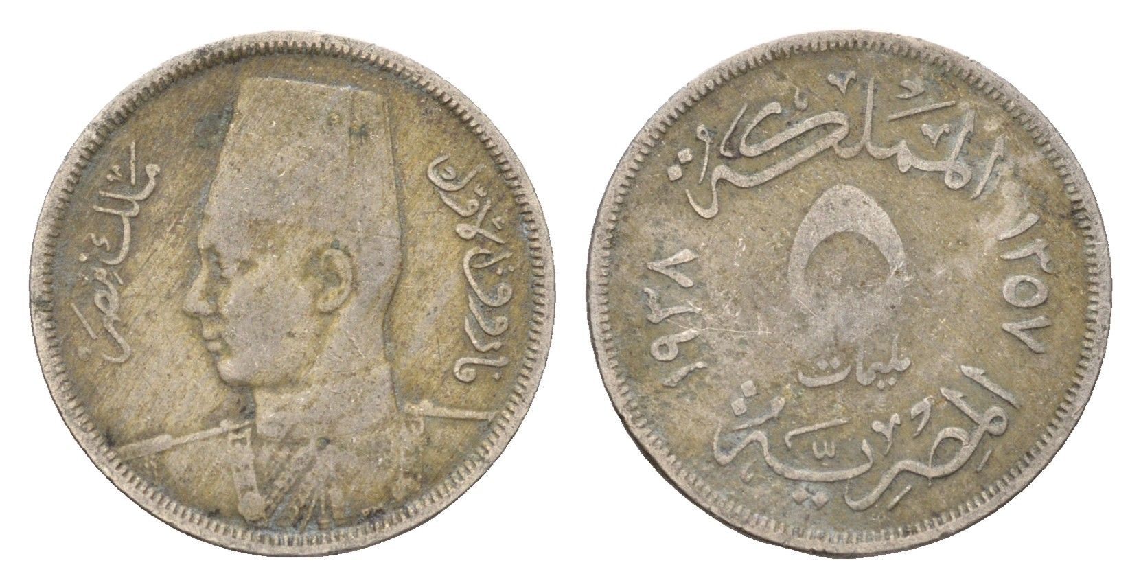 Египет 5 миллим 1938 KM 363 медно-никель 4674-163