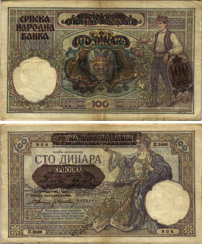 Сербия 100 динаров 1941 надпечатка на 100 динарах Югославии 1929 года, Немецкая военная администрация, в/з профиль Александра I Pick 23, Rosenberg 601 бумага 8616-24-1-1
