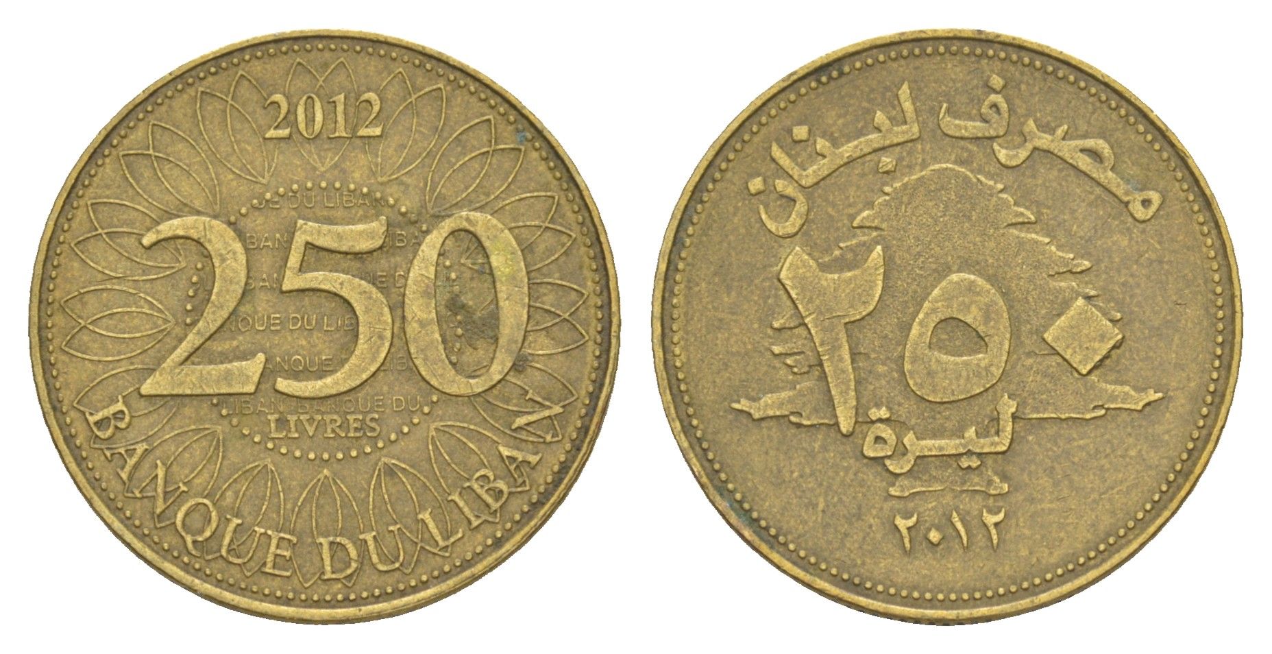 Ливан 250 ливров 2012 KM 36 медь алюминий цинк 4650-517