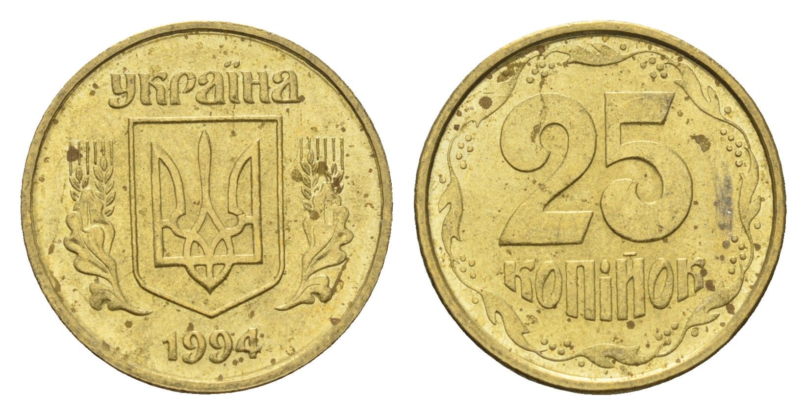 Украина 25 копеек 1994 KM 2.1a латунь 4665-265