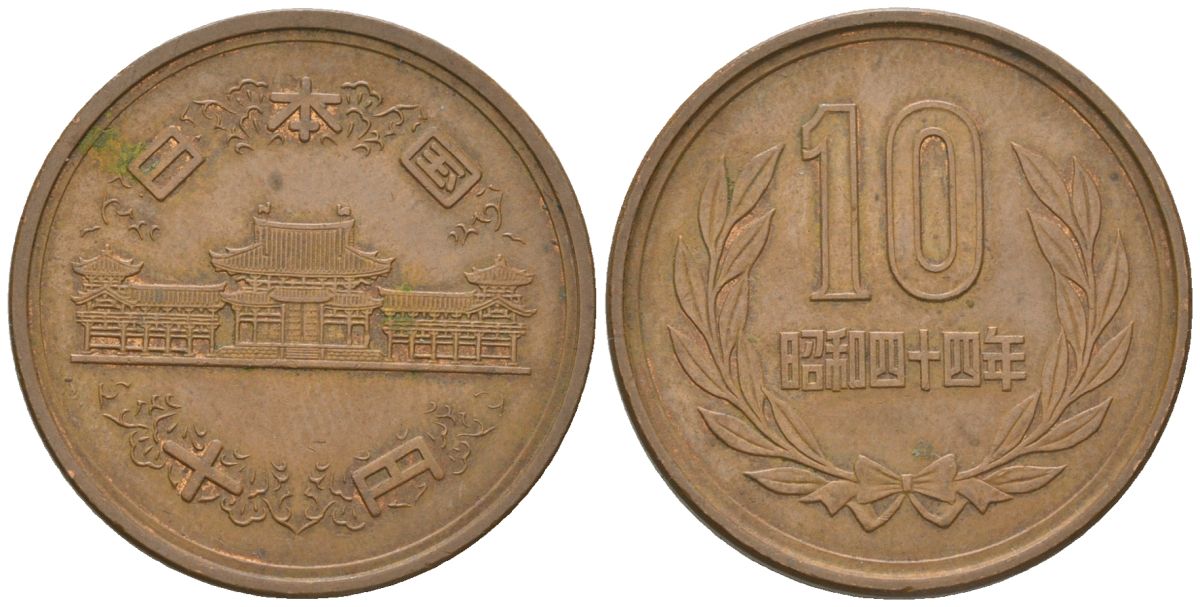 Япония 10 йен 1969 Yr. 44, Хирохито (1926-1989) KM 73a бронза 4591-826