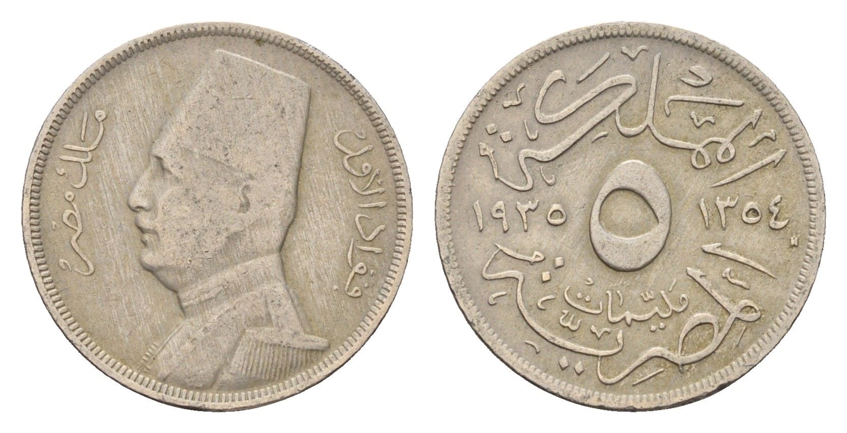 Египет 5 миллим 1935 АН 1354, Фуад I (1922-1952) KM 346 медно-никель 4674-157