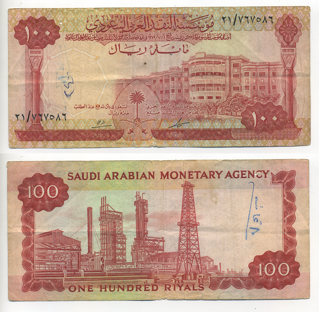 Саудовская Аравия 100 риалов 1968 AH 1379, нефтеперерабатывающий завод Pick 15 a бумага 7214-39-1