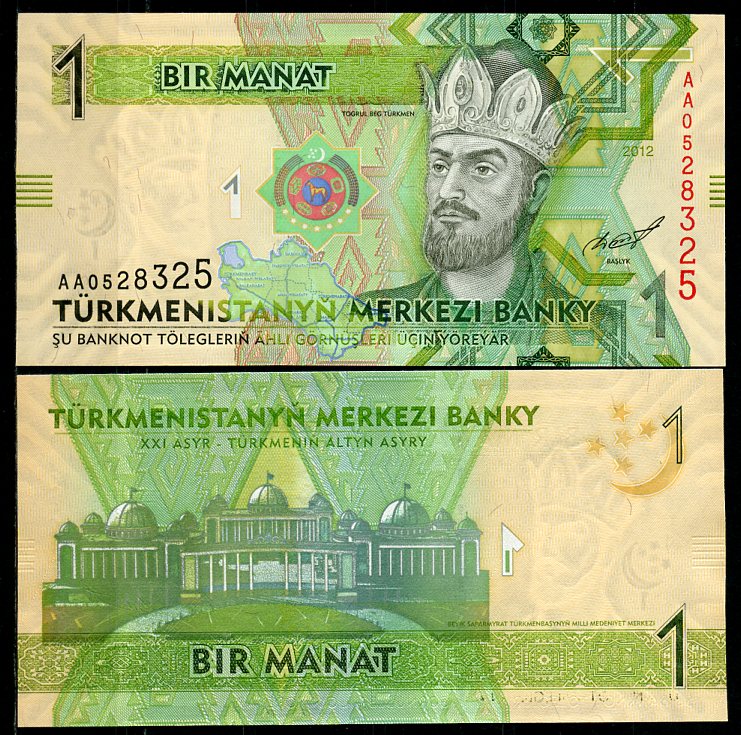 Туркменистан 1 манат 2012 Тогрул-бек, культурный центр Pick 29 a  бумага  UNC (пресс) 448-26-2