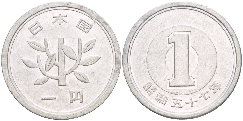 ЯПОНИЯ 1 ЙЕНА 1982 ГОД 57, ИМПЕРАТОР ХИРОХИТО СЁВА (1926-1989) KM 74 алюминий 4551-821