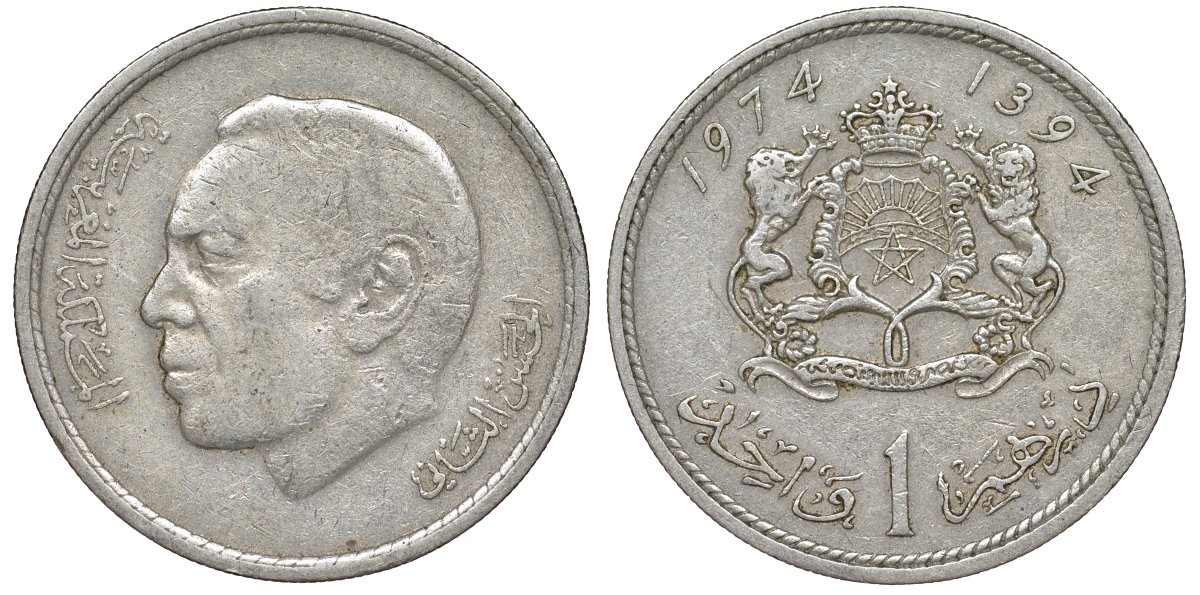 Марокко 1 дирхем 1974 АН 1394, Аль Хассан II (1962-1999) KM 63 медно-никель 202-857