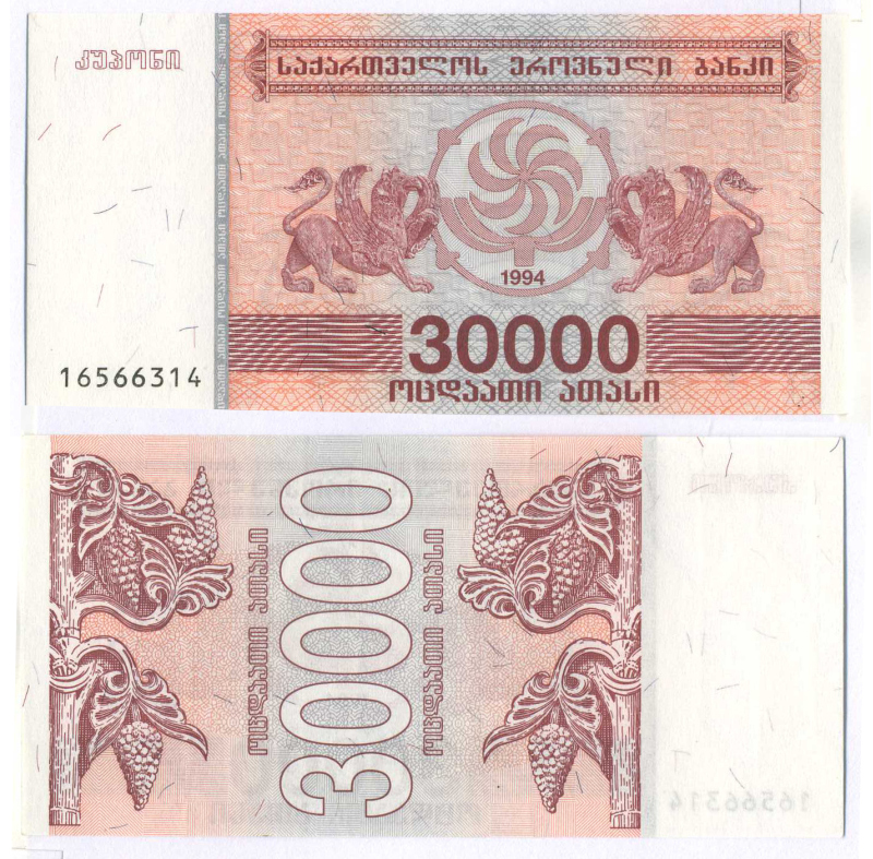ГРУЗИЯ 30000 КУПОНОВ 1994 Pick 47, Сергеев 24 бумага UNC (ПРЕСС) 7148-24-3-1