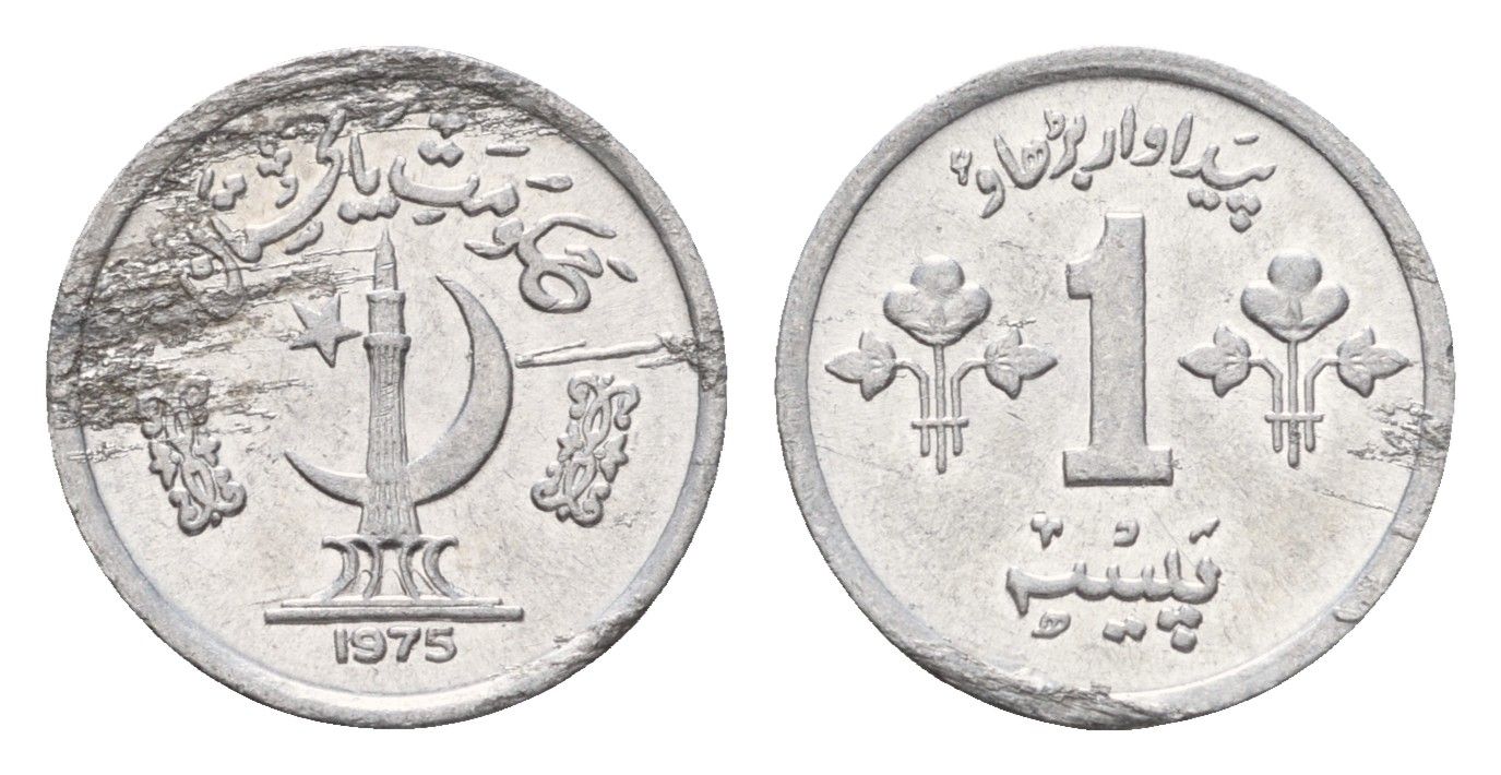Пакистан 1 пайс 1975 KM 33 алюминий 188-513