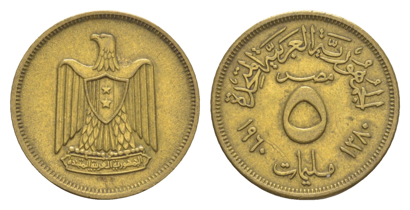 Египет 5 миллим 1960 KM 394 алюминиевая бронза 4615-115