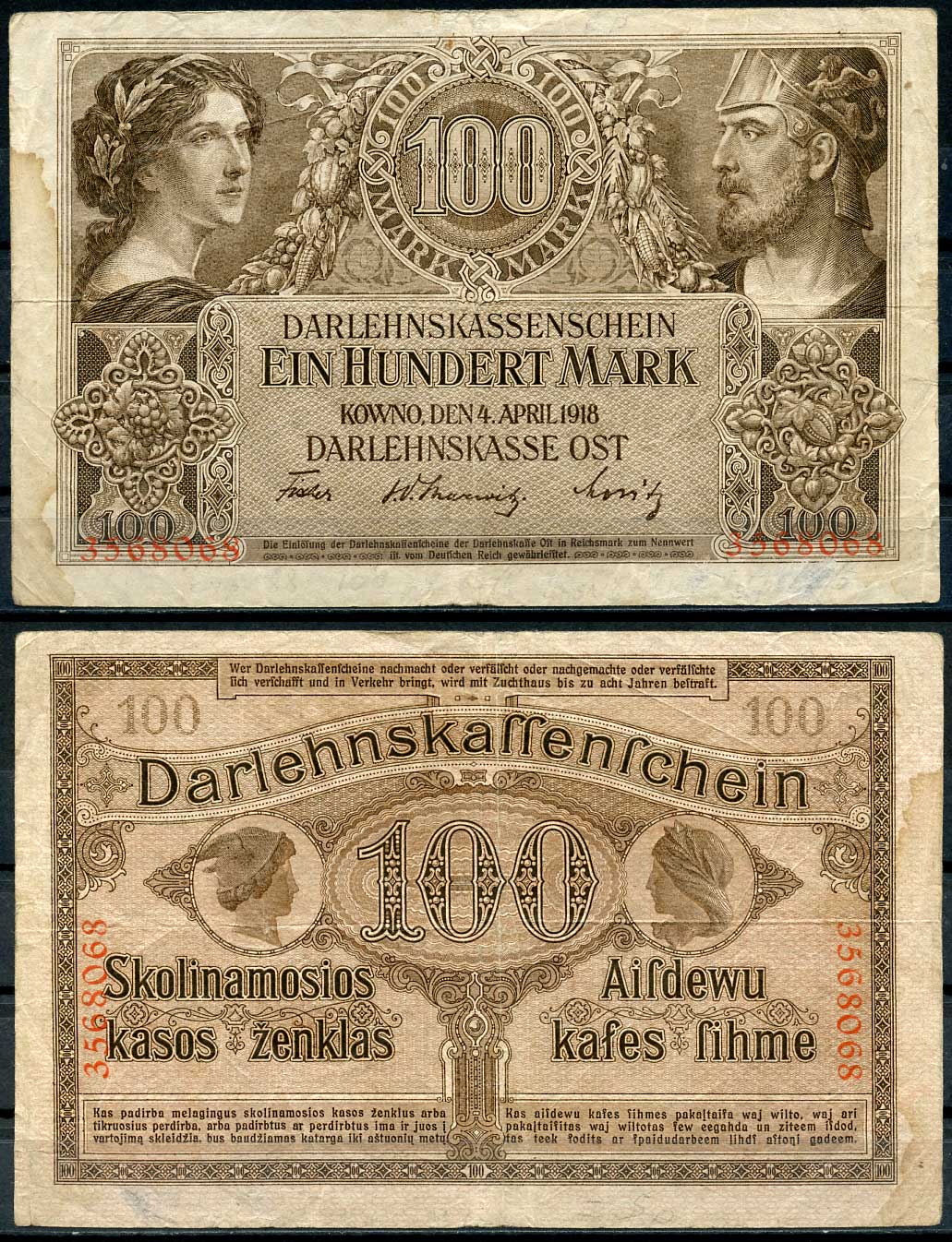 Литва, немецкая оккупация 100 марок золотом 1918 Darlehnskasse Ost, Ковно (Каунас) Pick R133 бумага 8609-8-2-1