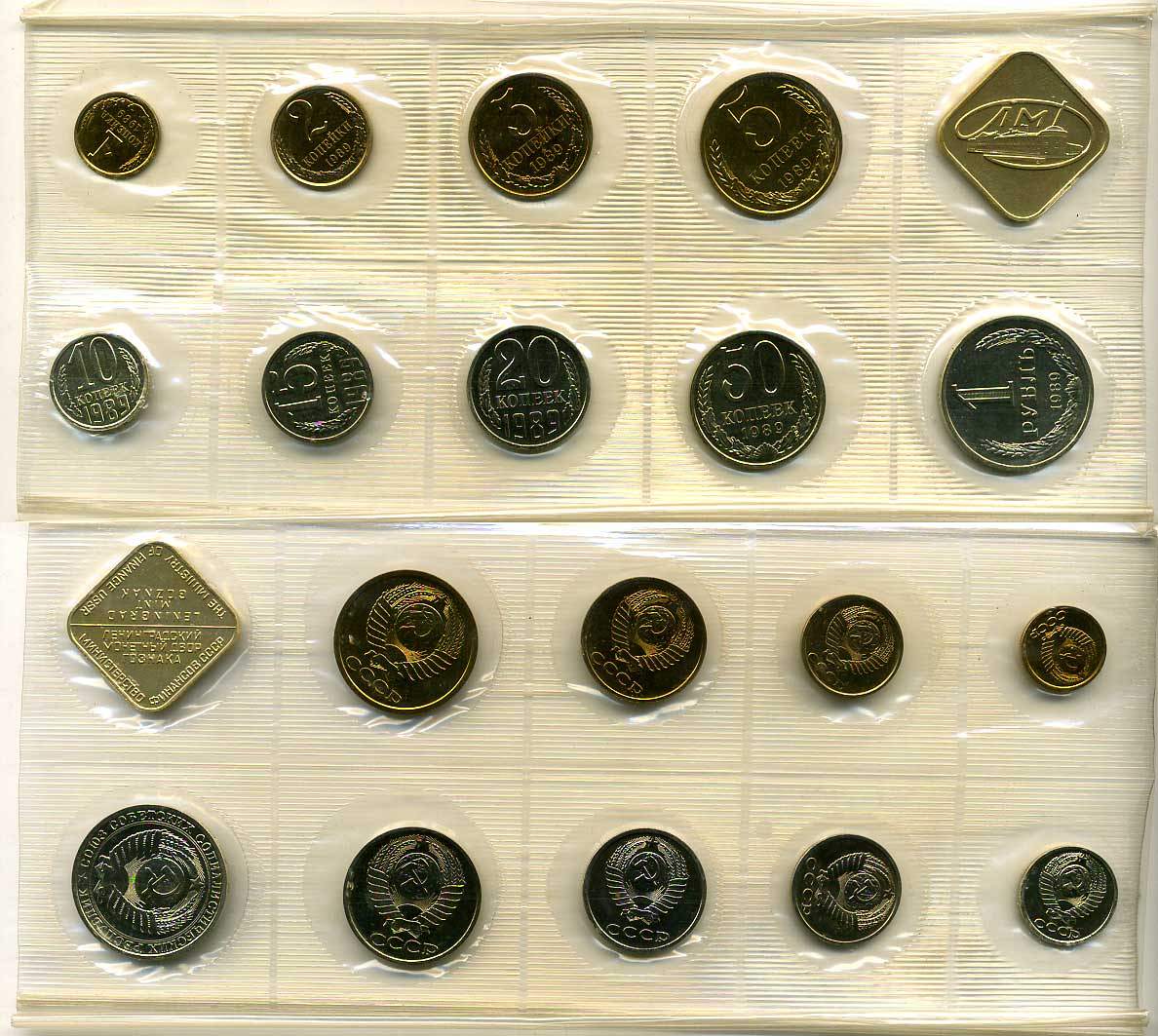 СССР годовой набор из 9 монет 1989 ЛМД, в оригинальной упаковке, с жетоном монетного двора UNC 4294-35-1