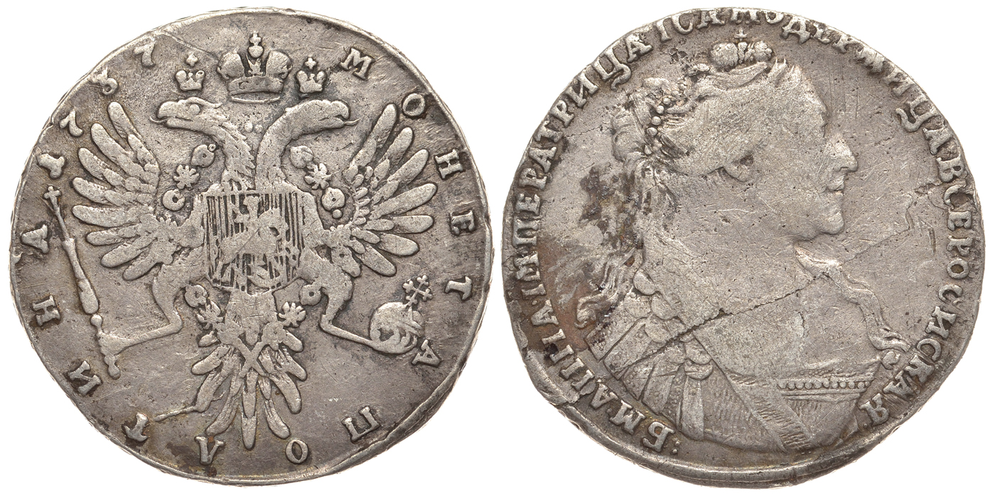 Россия полтина (50 копеек) 1737 Анна Иоанновна (1730-1740) KM 196, Биткин 172, Узденников 733 серебро 10-009-60