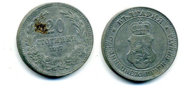 Болгария 20 стотинок 1917 король Фердинанд I (1908-1918) KM 26 a цинк 35-1423