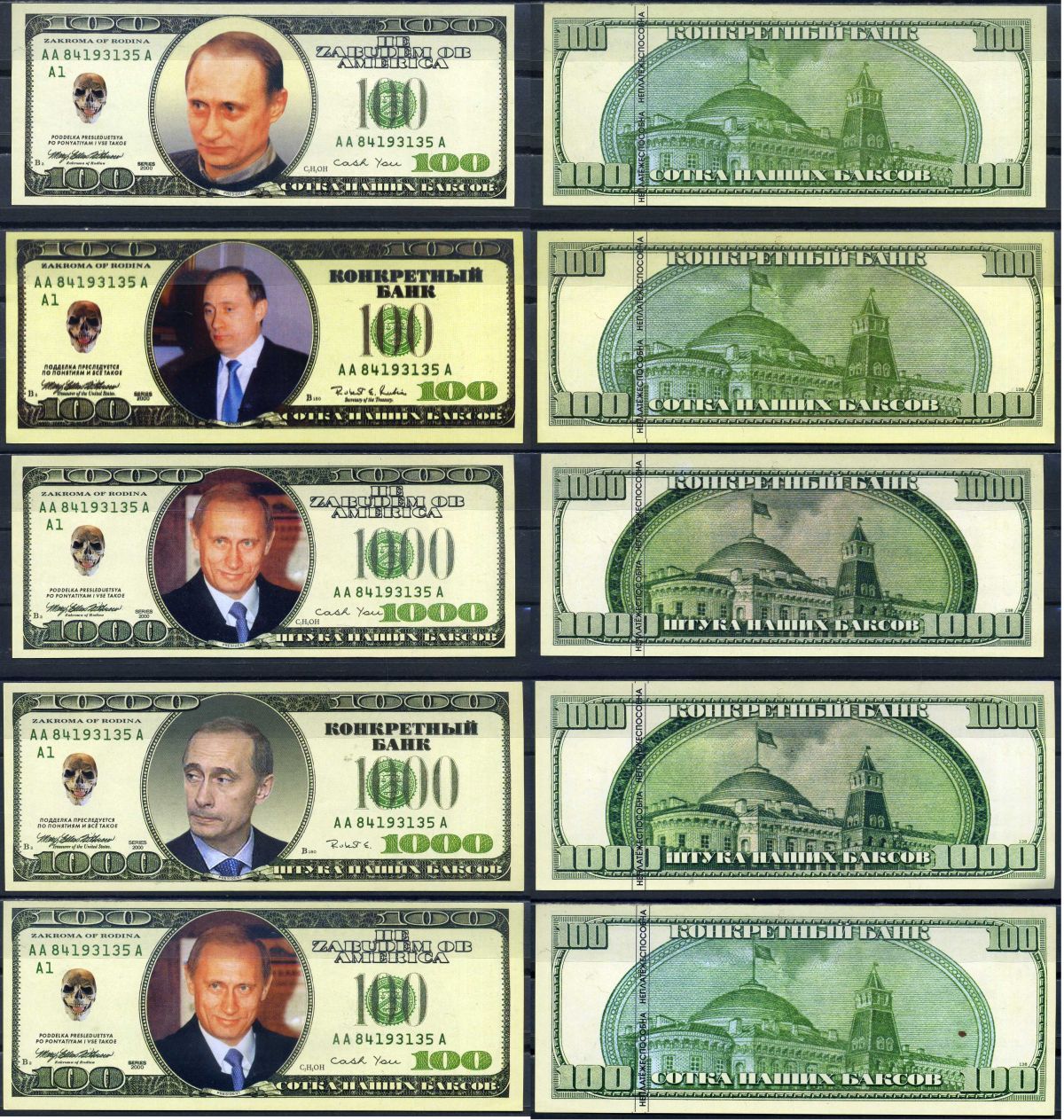 Россия набор из 5 сувенирных банкнот (100 (сотка) и 1000 (штука) наших баксов) ND В.В.Путин   пластик  UNC (пресс) 6278-39-3-2