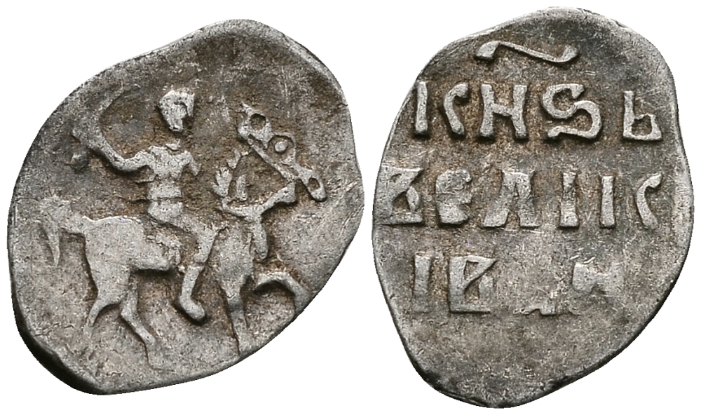 ВЕЛИКОЕ КНЯЖЕСТВО МОСКОВСКОЕ ДЕНГА 1535 - 1547 ИВАН IV ВАСИЛЬЕВИЧ, МОСКОВСКИЙ МОНЕТНЫЙ ДВОР, 0,36 ГР ГиК №41 серебро 262-1124