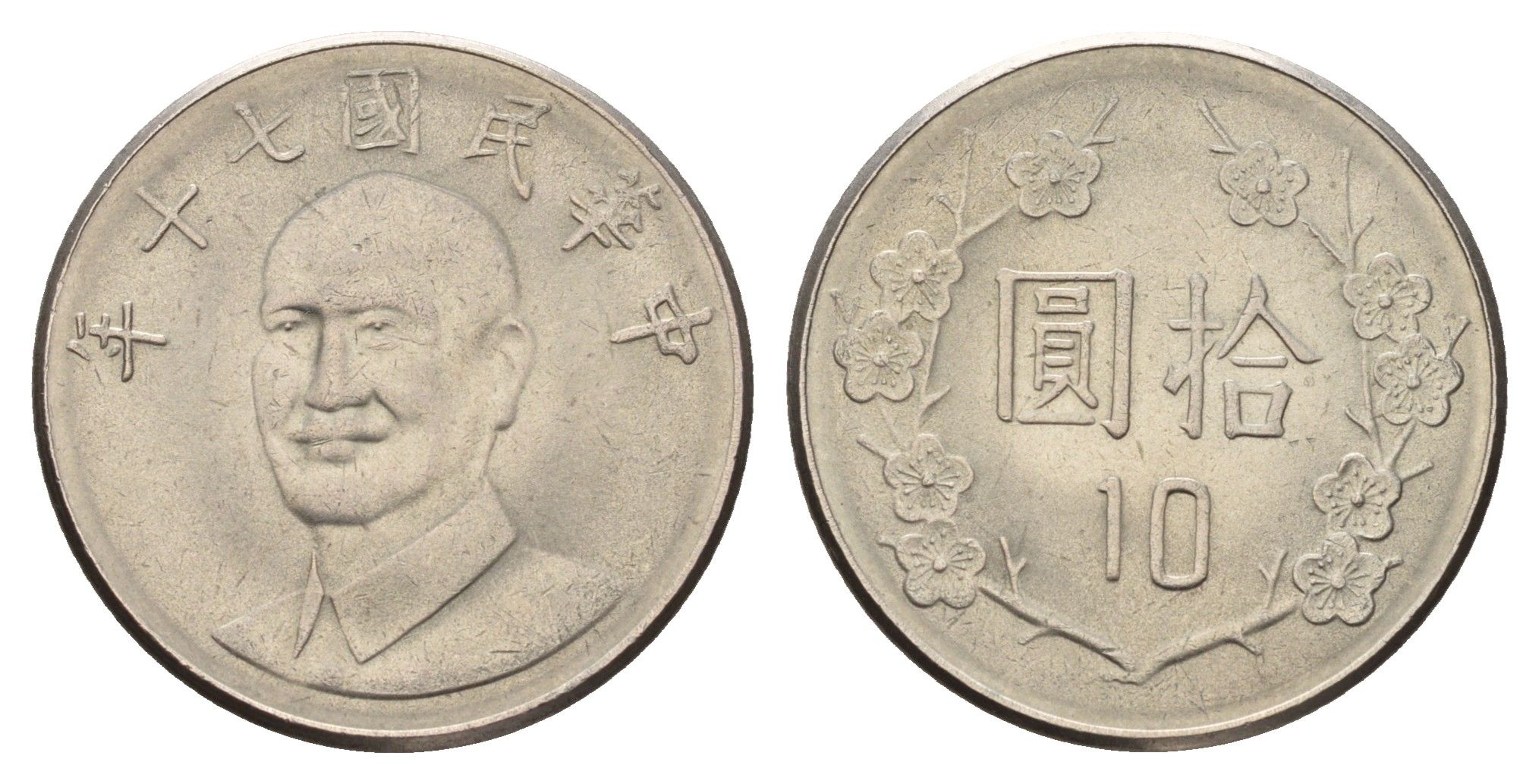 Тайвань 10 долларов 1981 Y 553 медно-никель UNC 4678-945