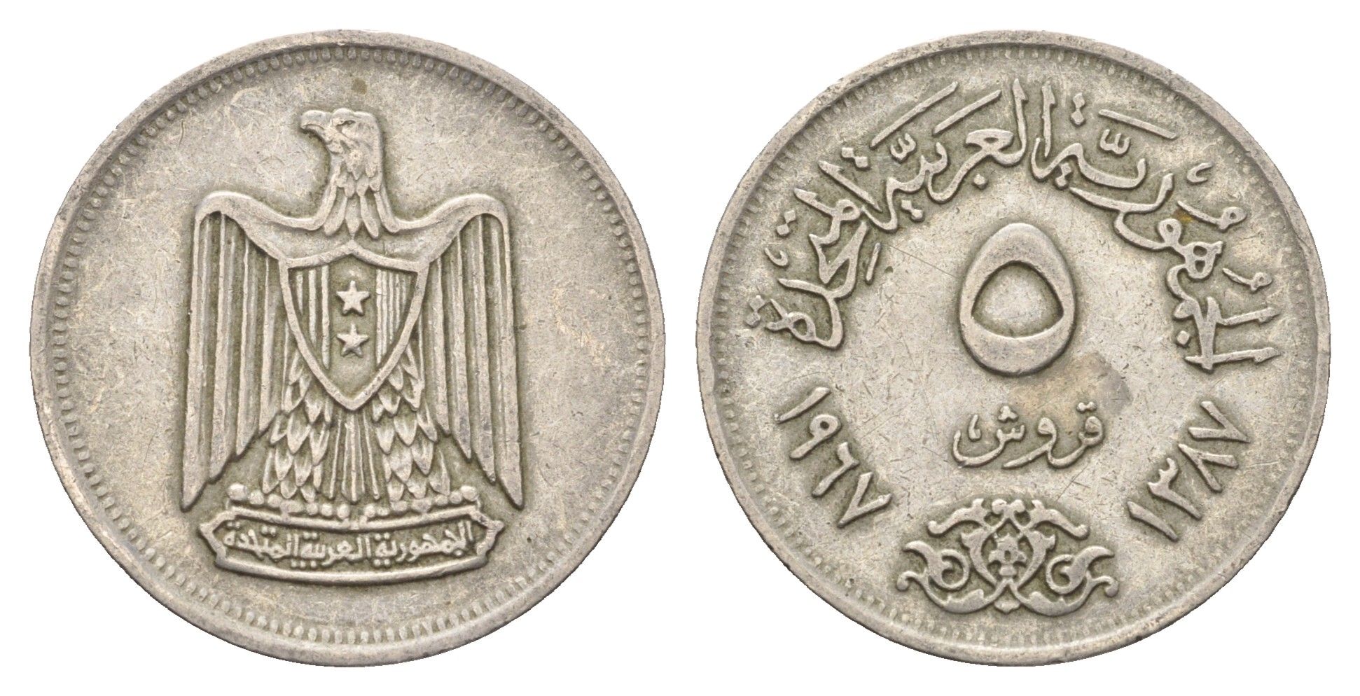 Египет 5 миллим 1967 KM 412 медно-никель 4673-145