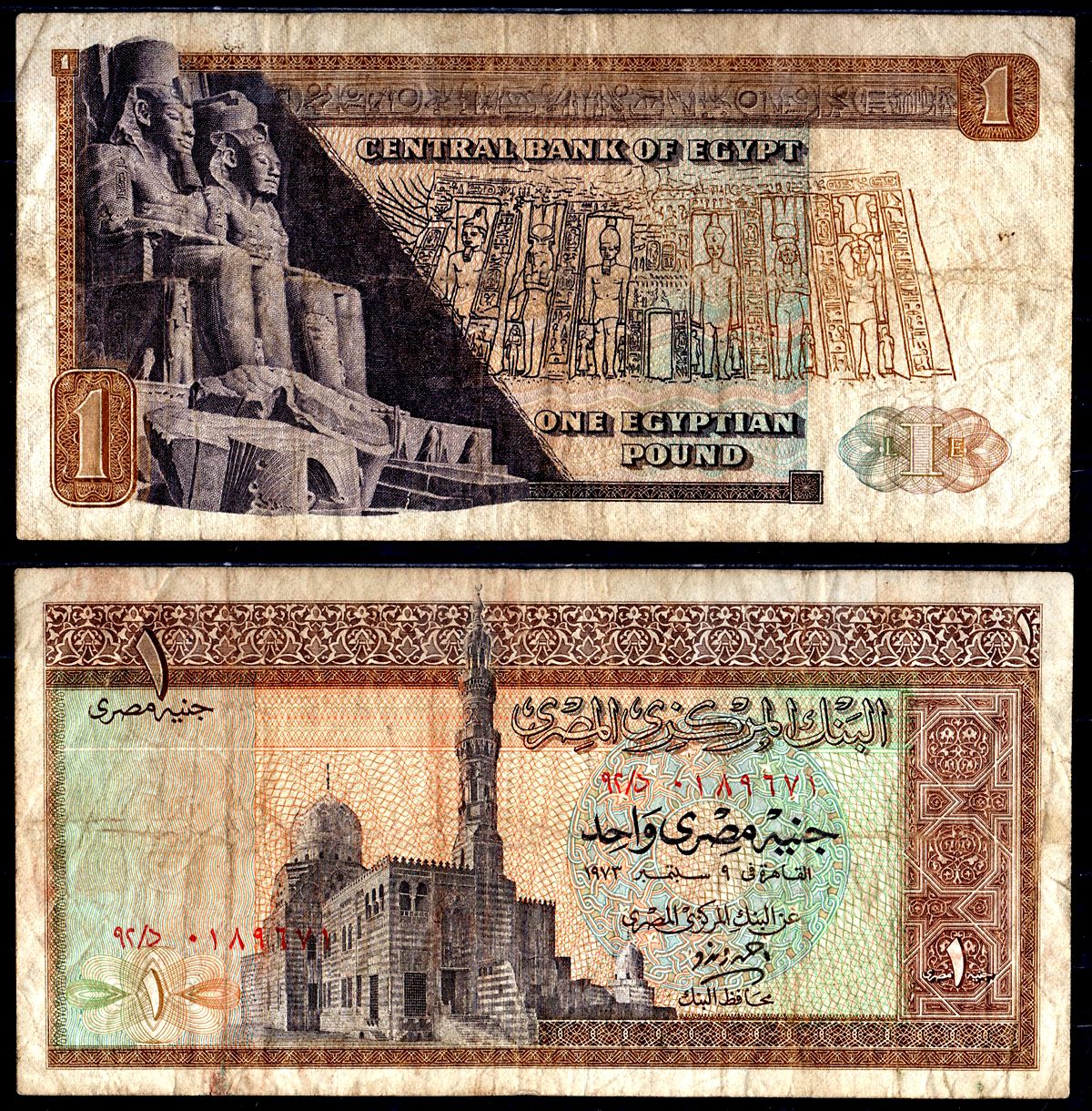 Египет 1 фунт 1967-1978 Pick 44b бумага 6266-31-2-2