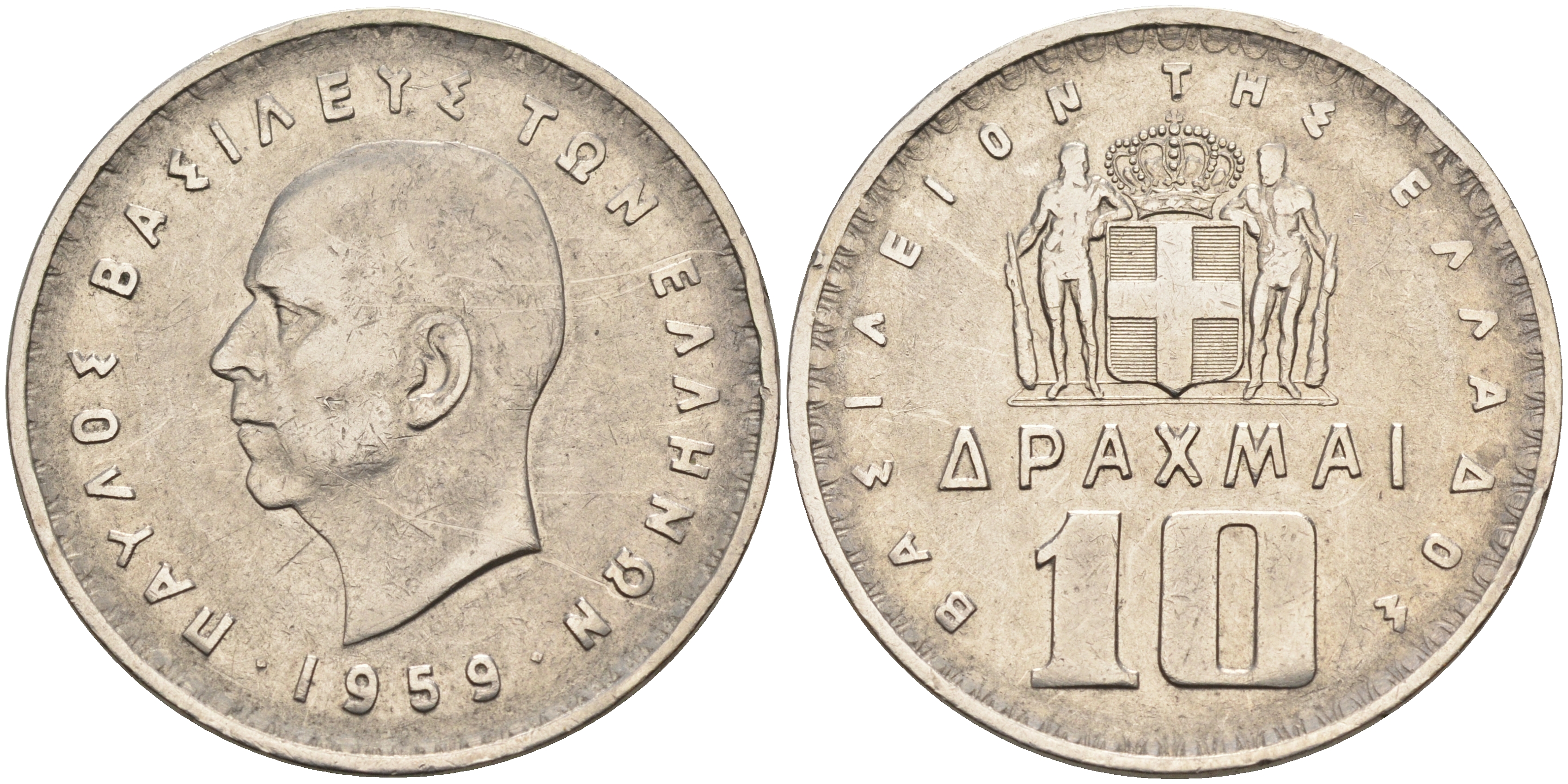 Греция 10 драхм 1959 Павел I (1947-1964) KM 84 никель 4565-146