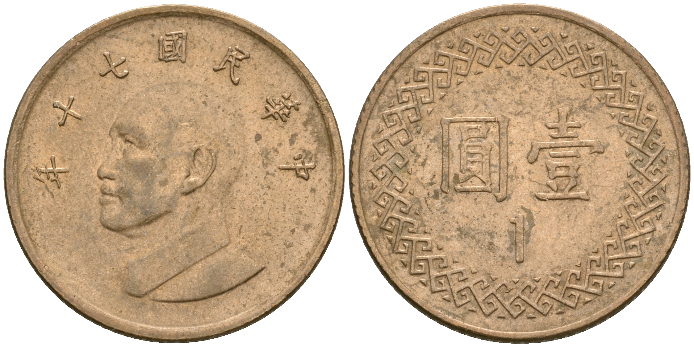 Тайвань 1 юань 1981 год 70, Чан Кайши KM 551 бронза 4364-3227