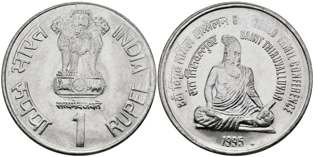 Индия 1 рупия 1995 8-я Всемирная конференция тамилов KM 97.1 сталь UNC 94-146