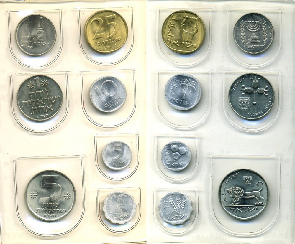 ИЗРАИЛЬ НАБОР ИЗ 7 МОНЕТ 1979 ОФИЦИАЛЬНЫЙ НАБОР В ЦЕЛОФАНЕ UNC 6-5-2-24