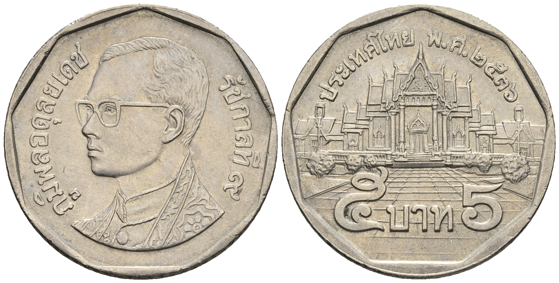 Таиланд 5 батов 1993 BE2536, король Рама IX, дворец KM 219 медь покрытая медно-никелем UNC 85-843