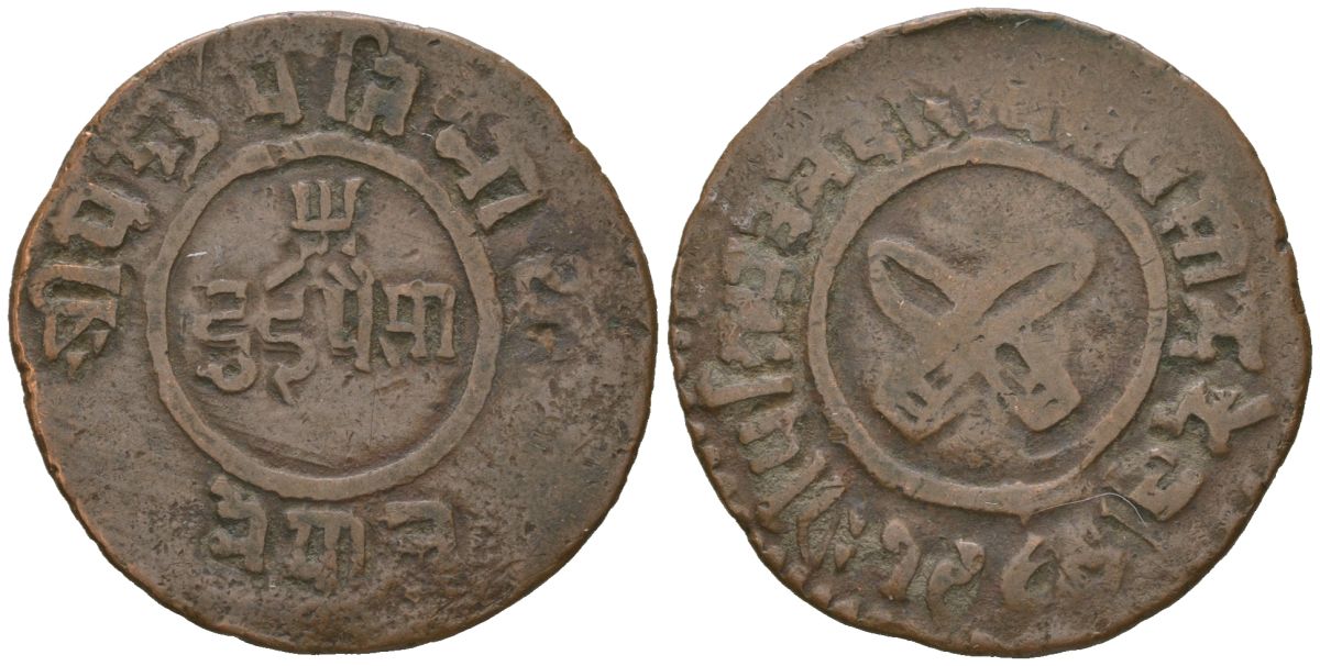 Непал 2 пайса 1927 BS 1984 KM 689 медь 68-1233