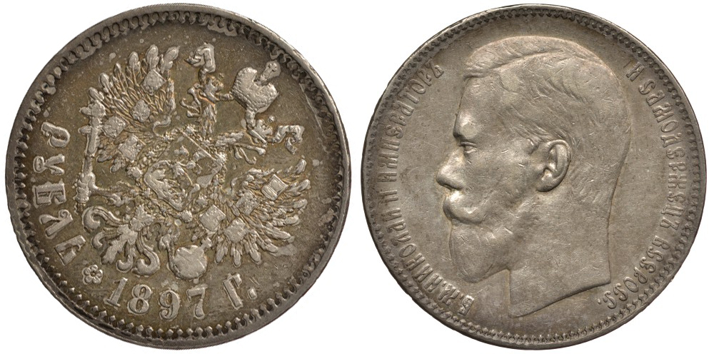 Россия 1 рубль 1897 две звезды, Брюссель, брак смещение на 35 градусов, из коллекции Леонида Содермана Биткин 203 серебро 10-016-58