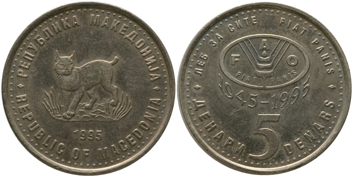 Македония 5 денаров 1995 50 лет ФАО KM 7a медь цинк никель 4551-737