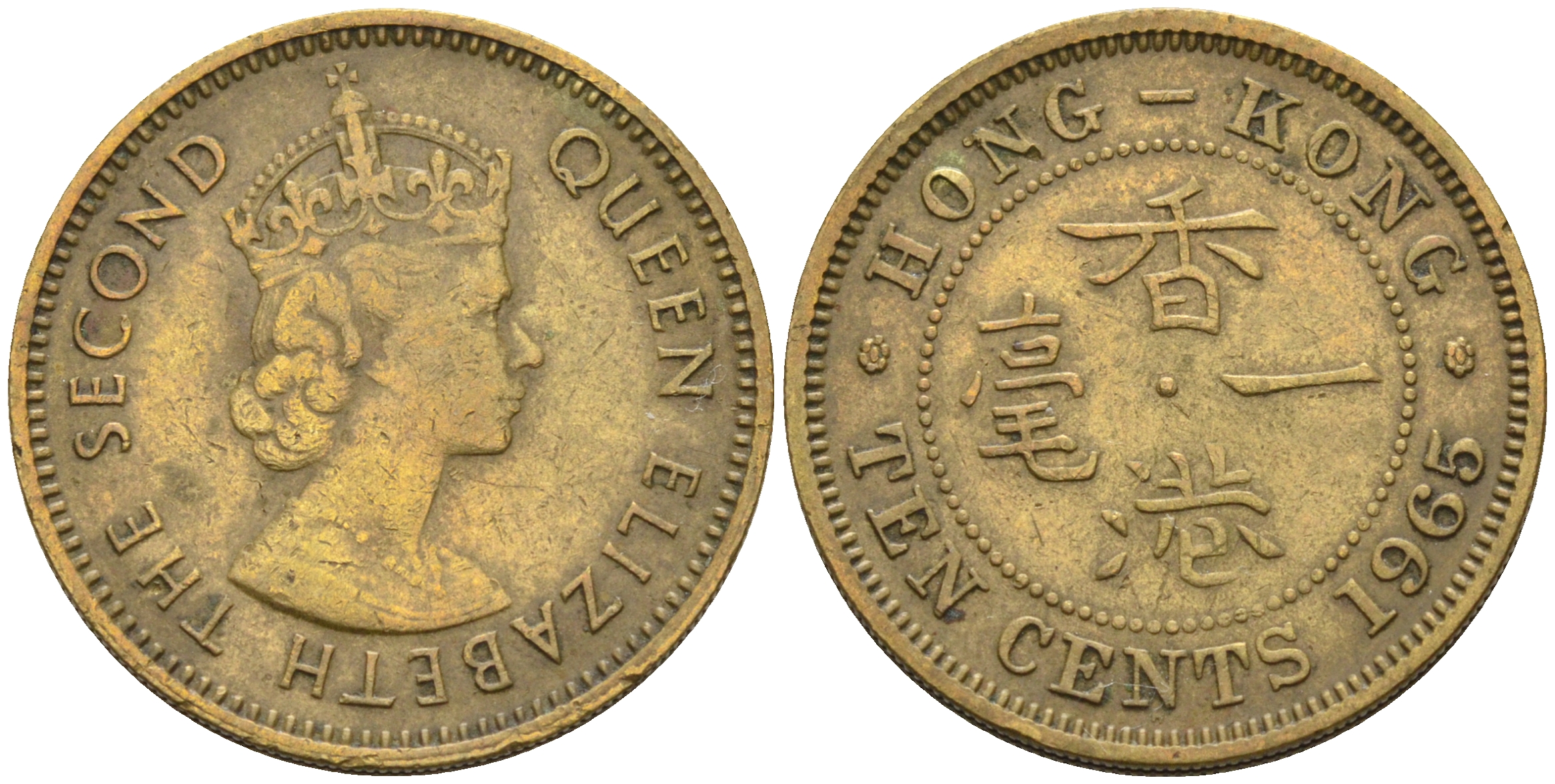 Гонконг 10 центов 1965 Елизавета II (1952-) KM 28.1 никель латунь 4592-451