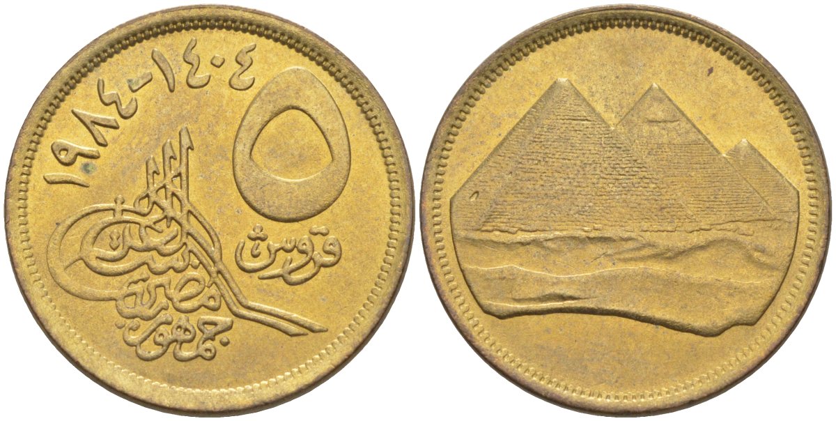 Египет 5 пиастров 1984 АН1404, пирамиды, гурт гладкий, номинал не заштрихован KM 622.1 алюминиевая бронза 3336-323