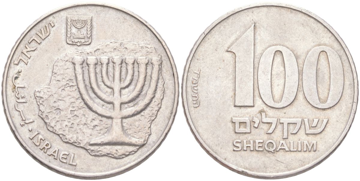 Израиль 100 шекелей 1984 JE 5744 KM 143 медно-никель 4148-615