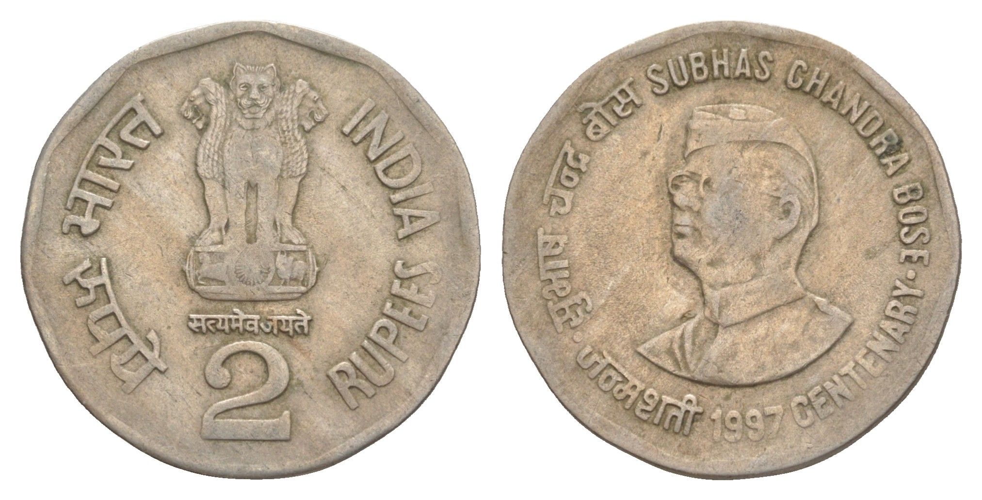 Индия 2 рупии 1997 100 лет со дня рождения Субхаса Чандры KM 130 медно-никель 4650-1125