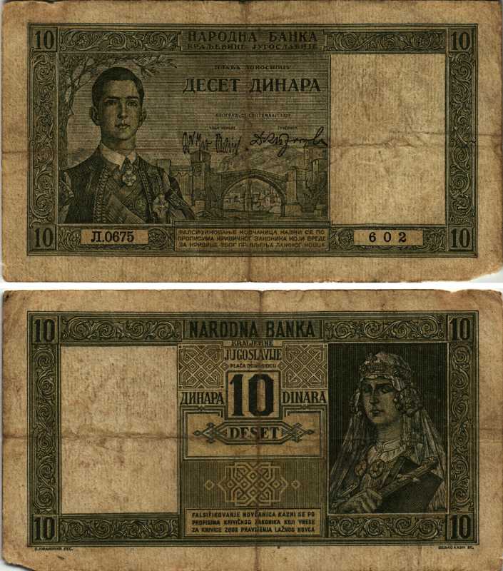 ЮГОСЛАВИЯ 10 ДИНАРОВ 1939 22 СЕНТЯБРЯ 1939, КОРОЛЬ ПЕТАР II, ЖЕНЩИНА В НАЦИОНАЛЬНОМ КОСТЮМЕ Pick 35 бумага 8605-11-2-1
