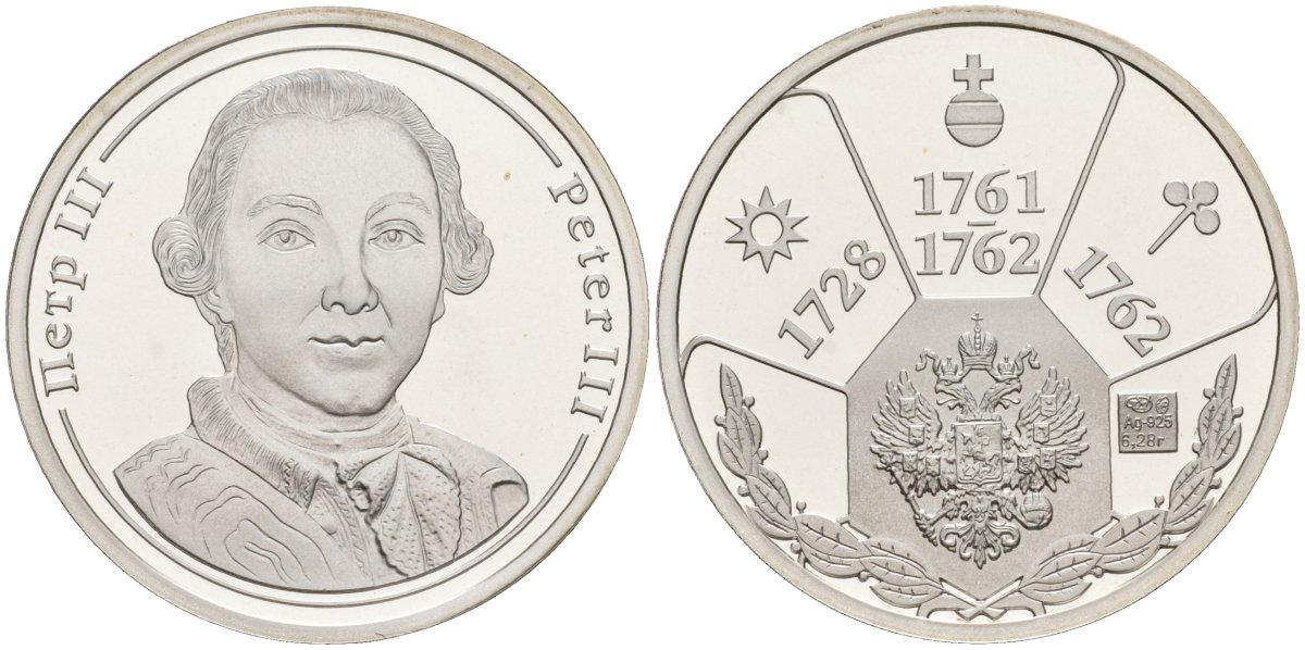 Россия медаль ND Петр III (1761-1762), серия "Правители России", 23 мм, 6,28 гр серебро UNC AUC3-6-58