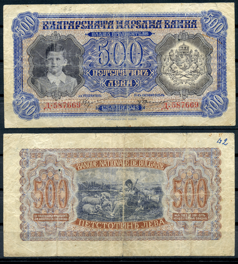 Болгария 500 левов 1943 Симеон II, пастухи Pick 66 а  бумага   8622-53-2-2