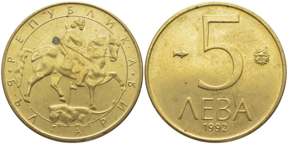 Болгария 5 левов 1992 KM 204 никель латунь 109-1022