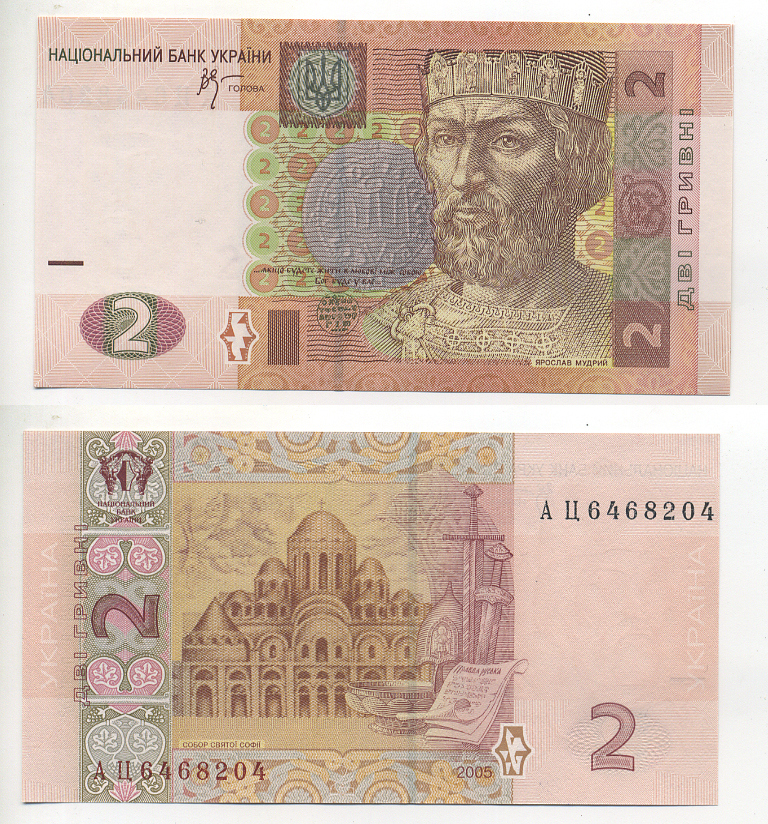 УКРАИНА 2 ГРИВНЫ 2005 Pick 117b, Сергеев 75 бумага UNC (ПРЕСС) 7207-7-3