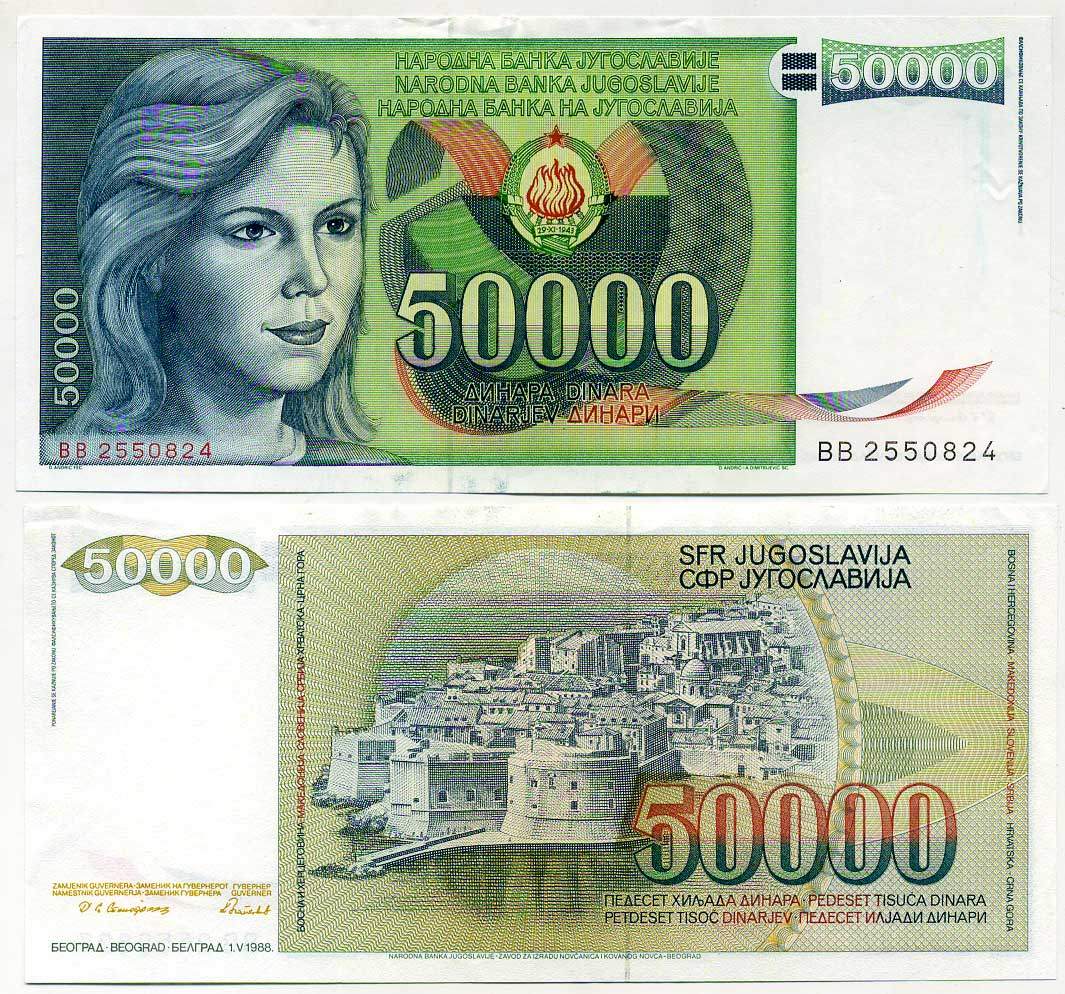 Югославия 50000 динаров 1988 девушка, Дубровник Pick 96 бумага UNC (пресс) 7218-59-2