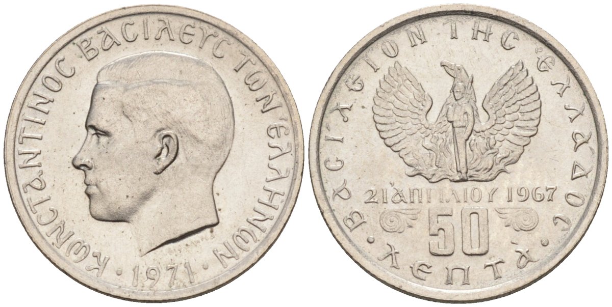 Греция 50 лепта 1971 Константин II (1966-1973), чёрные полковники KM 97.1 медно-никель UNC 4594-417