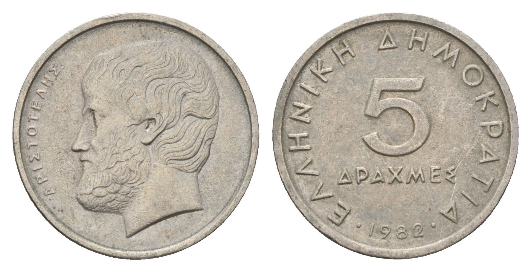 Греция 5 драхм 1982 Аристотель KM 131 медно-никель 4673-1024